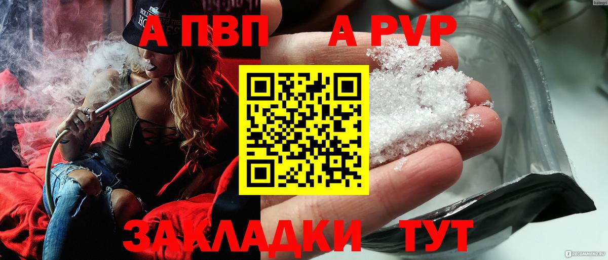 Alfa_PVP кристаллы Лесной