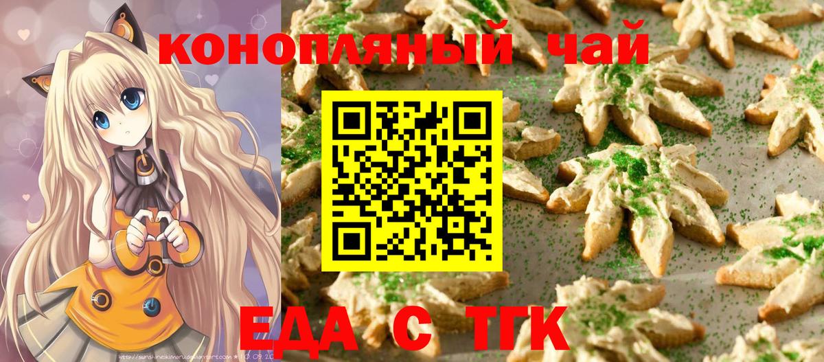 Лесной  Печенье с ТГК марихуана  Вход с VPN 