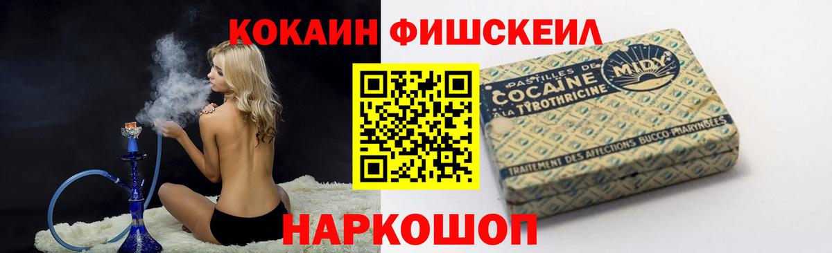 COCAIN Fish Scale Лесной