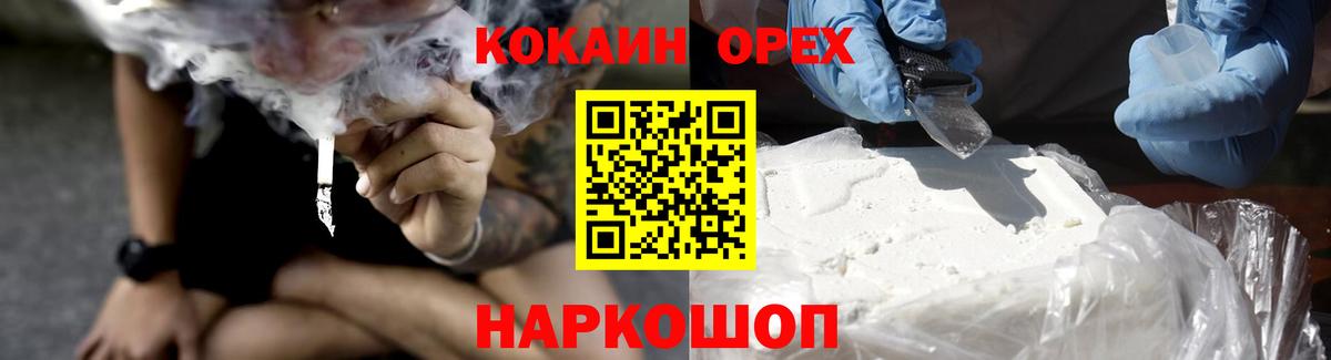 Кокаин  Cocaine Колумбийский  Вход с VPN  Лесной  КОКАИН Боливия 