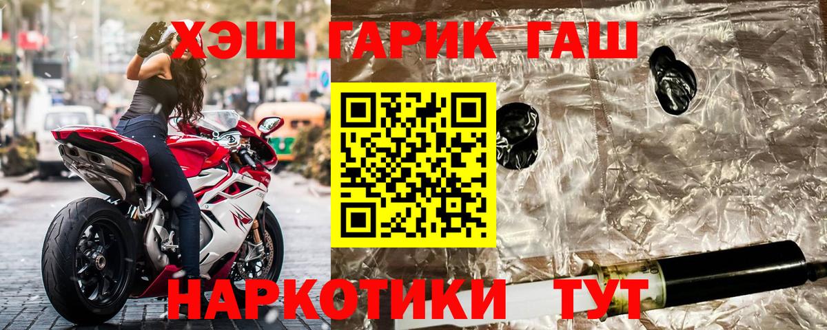 ГАШИШ гарик  Вход с VPN  Лесной  ГАШИШ hashish 