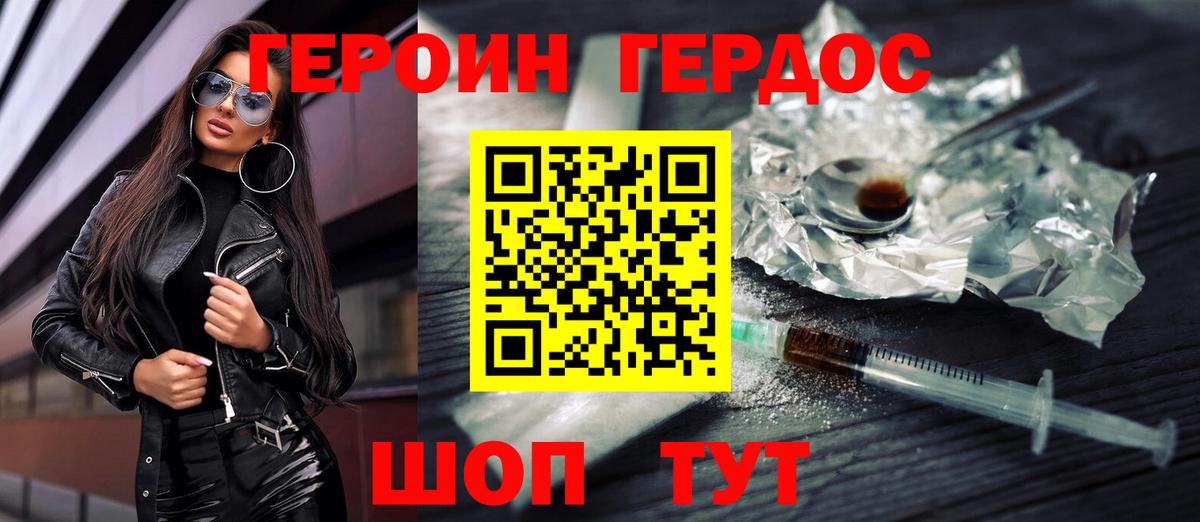 Героин Афган Лесной