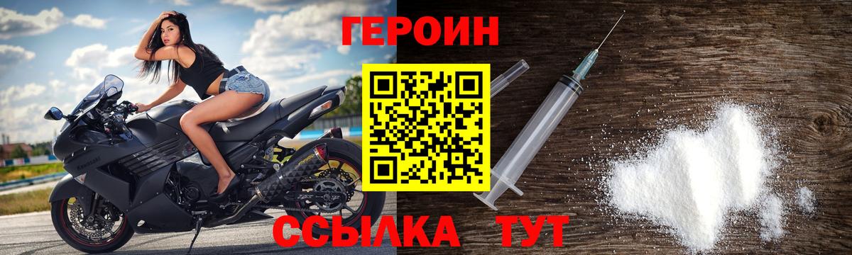 Лесной  Героин  Вход с VPN  ГЕРОИН герыч 