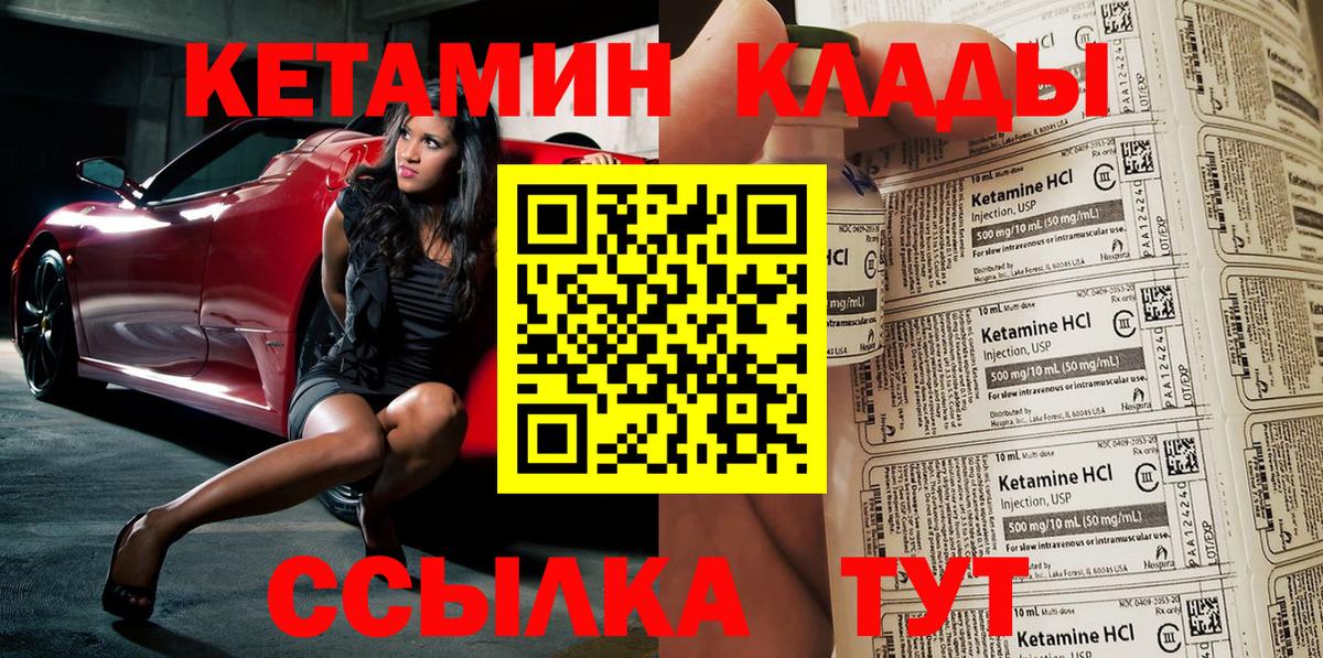 Лесной  Кетамин VHQ  КЕТАМИН ketamine  Вход с VPN 