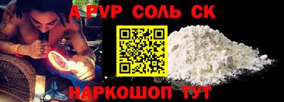 стафф Кандалакша