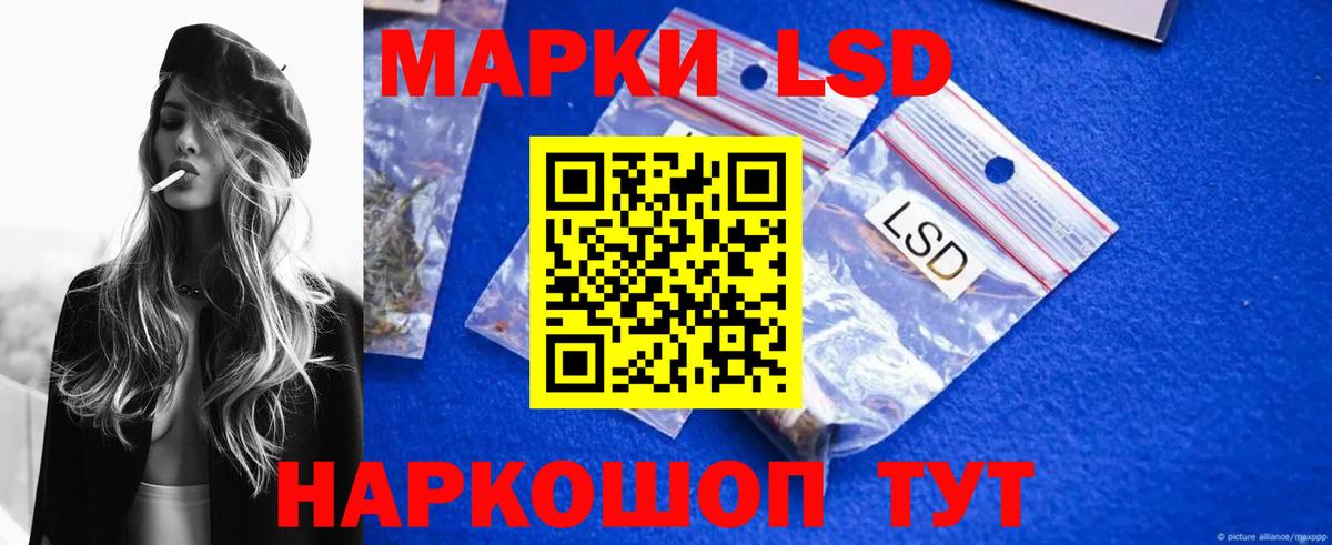 LSD-25 экстази  Лсд 25 экстази ecstasy  ЛСД экстази ecstasy  Вход с VPN  Лесной 