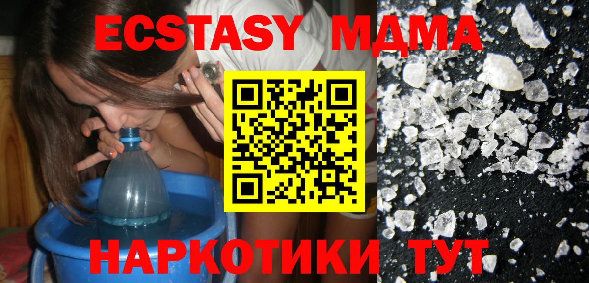 MDMA crystal Лесной