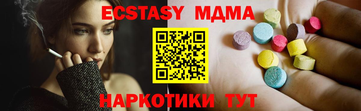 Лесной  МДМА кристаллы  MDMA VHQ  MDMA  Вход с VPN 