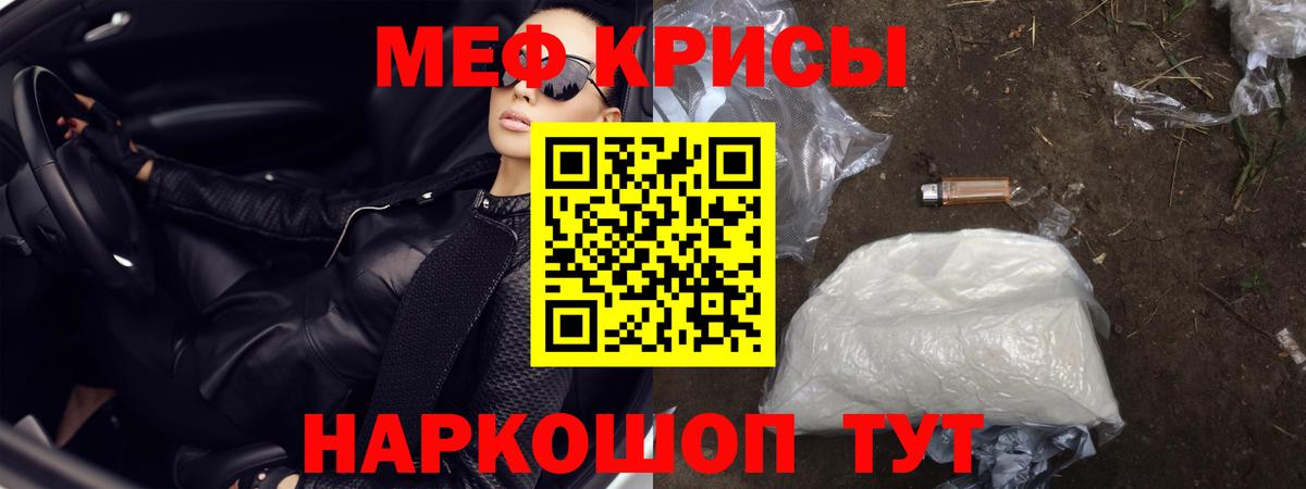 Меф  Меф 4 MMC  Мефедрон  Лесной  Вход с VPN  Мефедрон кристаллы 