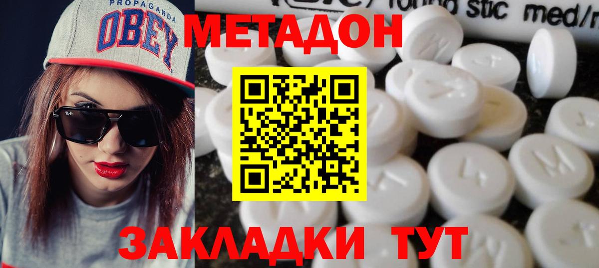Лесной  Метадон мёд  кракен ONION  Вход с VPN 