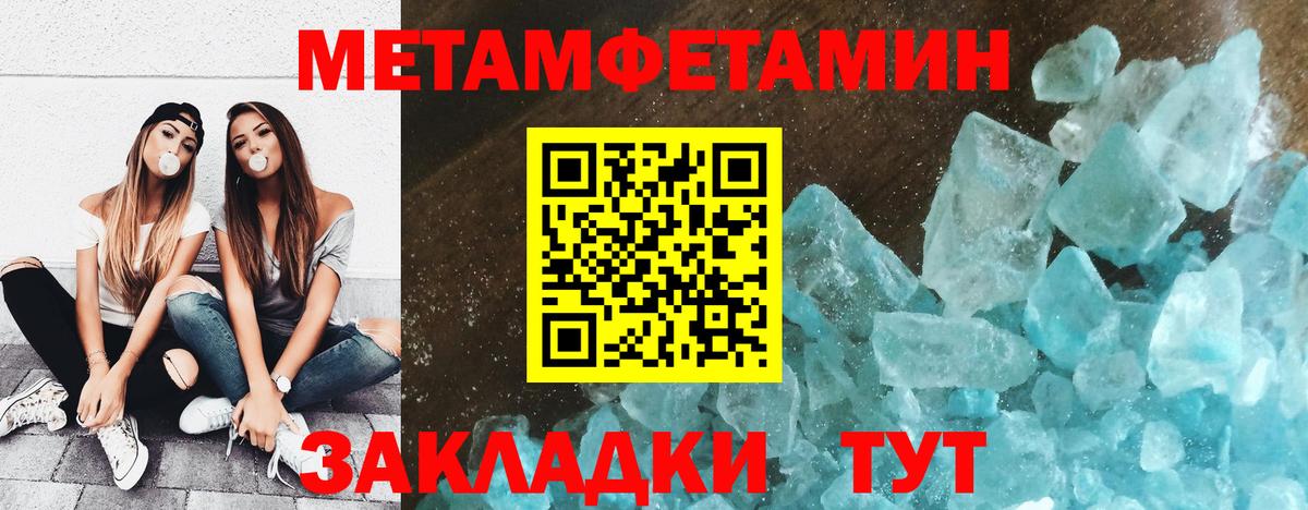 МЕТАМФЕТАМИН витя Лесной