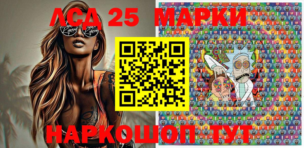 Лесной  Марки 25I-NBOMe 1500мкг  Вход с VPN 