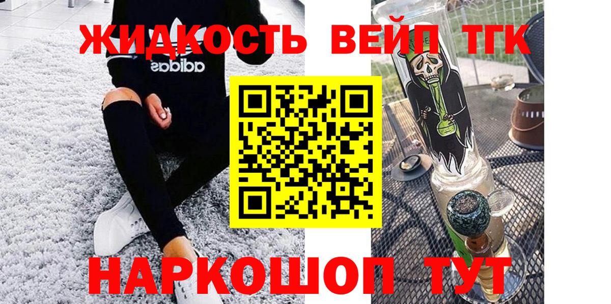 Дистиллят ТГК THC oil  Вход с VPN  Лесной 