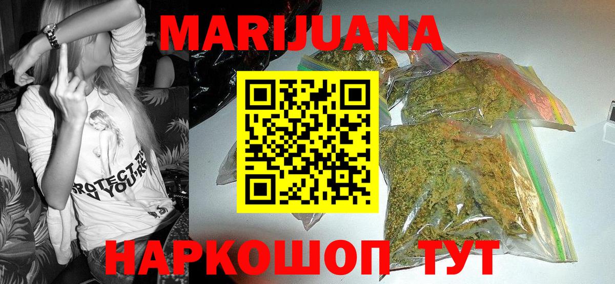 Гашиш  COCAIN  Мефедрон   Лесной  APVP СОЛЬ кристаллы  Конопля  Вход с VPN  Амфетамин кристаллы 
